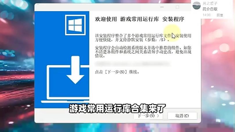 win10游戏运行库缩略图