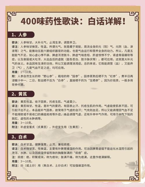 药神草药铺朗读音频