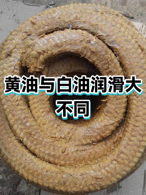 润滑油黄油和白油有什么区别