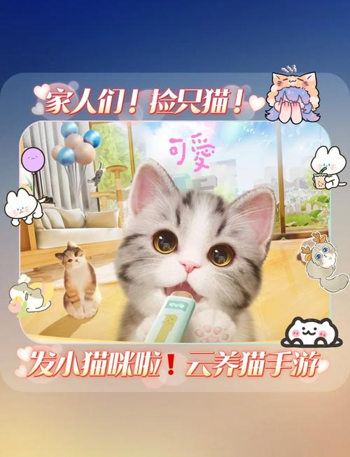 云养宠物游戏游戏截图