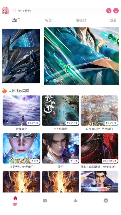 动漫岛app在哪下载地址游戏截图
