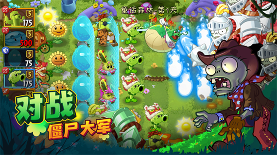 植物大战僵尸悬浮窗破解版缩略图