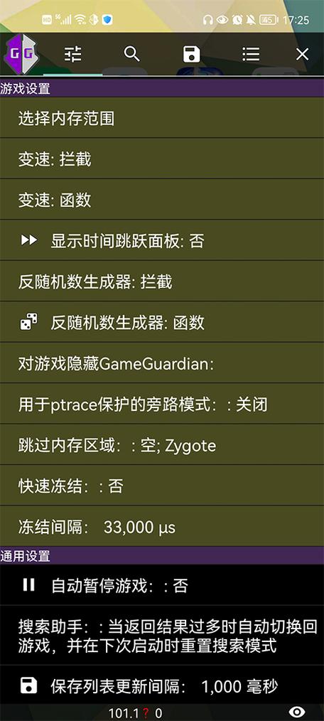 gg修改器最新版破解版缩略图
