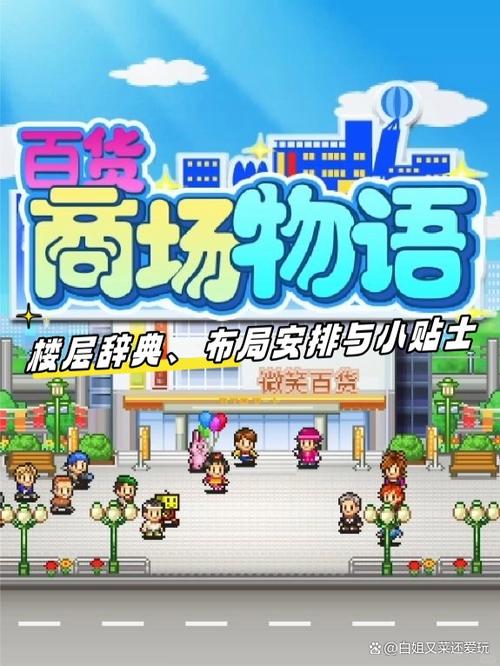 百货商场物语2汉化版正常版