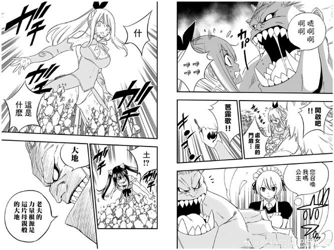 妖精尾巴漫画在线观看