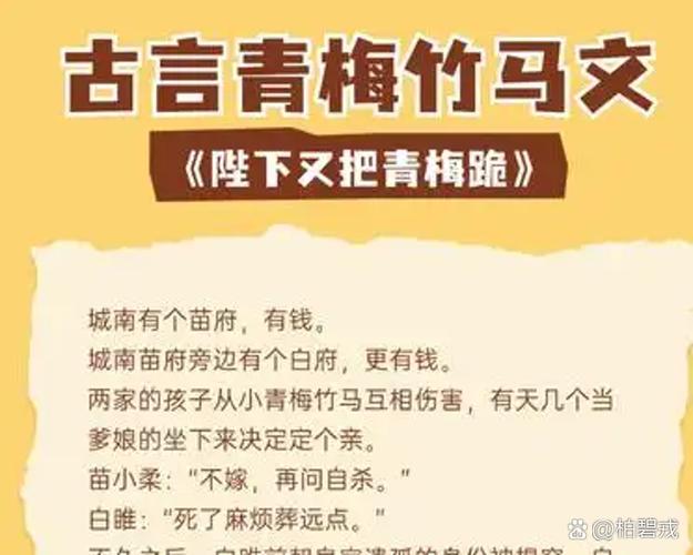 青梅竹马言情文推荐