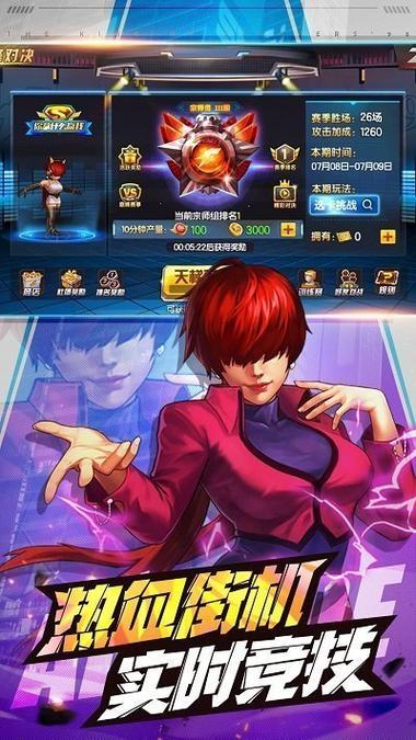 98拳皇无限币免费下载