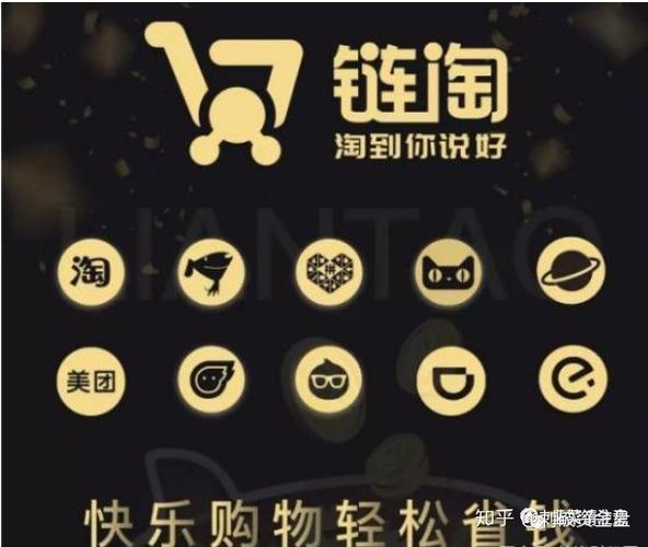 链淘靠谱吗