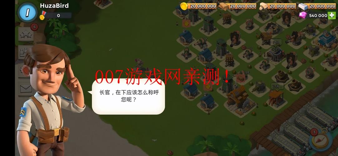 海岛奇兵内置菜单
