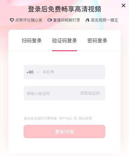 抖音商家网页版入口