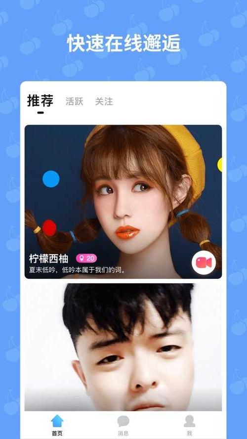 优美乐直播下载安装