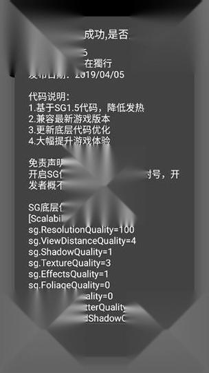 王者荣耀画质助手120帧免费缩略图