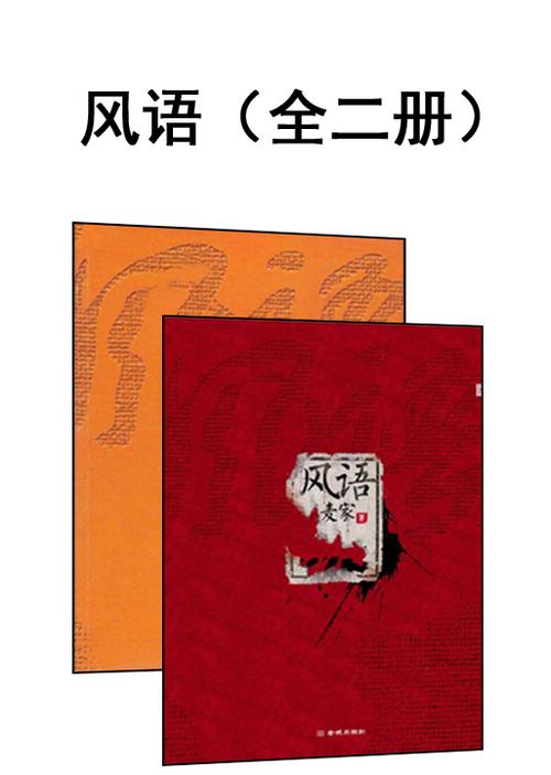 风语传说全文免费阅读缩略图