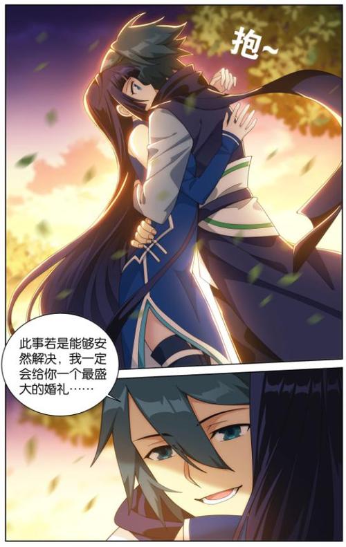 斗破苍穹漫画免费阅读神漫画缩略图