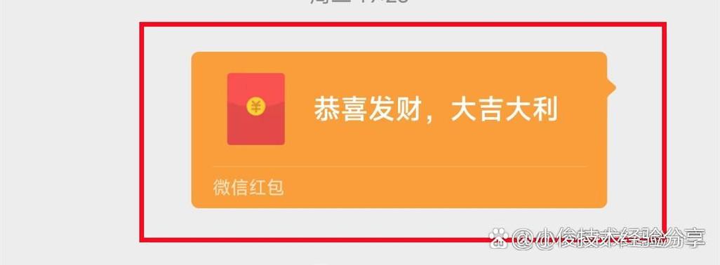 微信发红包零钱优先