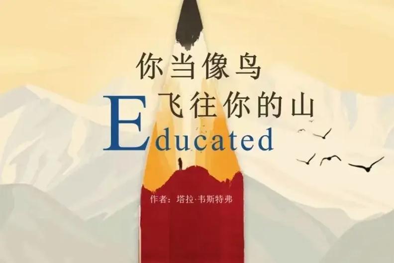 你当像鸟飞全文免费阅读游戏截图