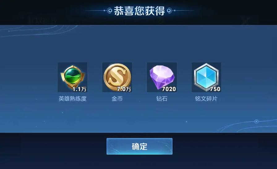 王者荣耀免费刷金币缩略图