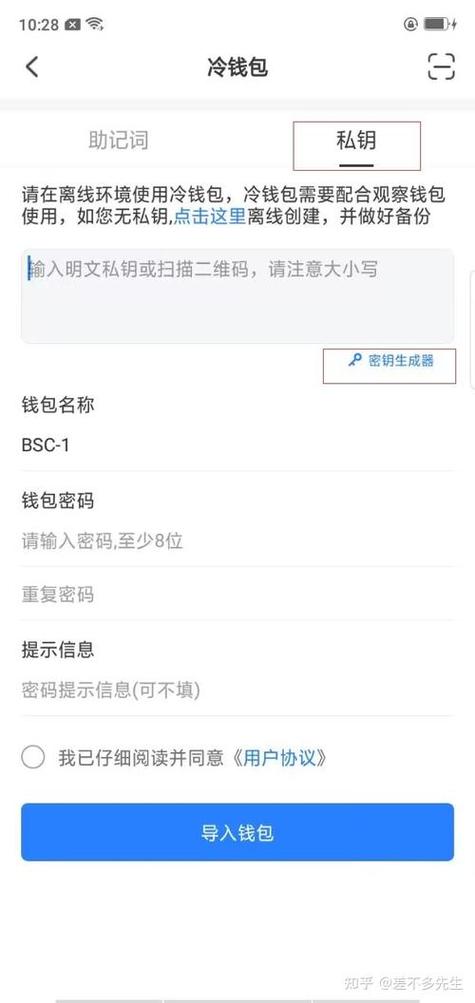 imToken官方版app