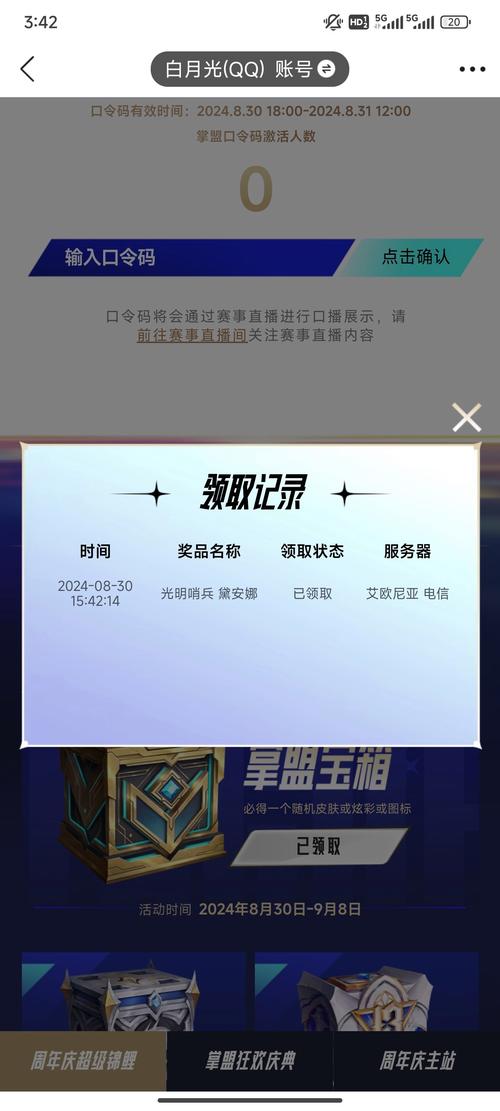 免费领皮肤软件无限金币