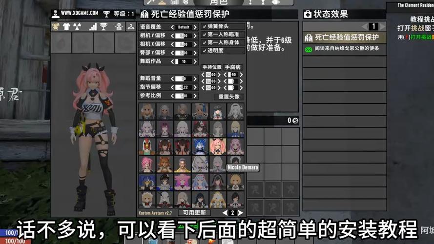 崩铁女果体mod整合包缩略图