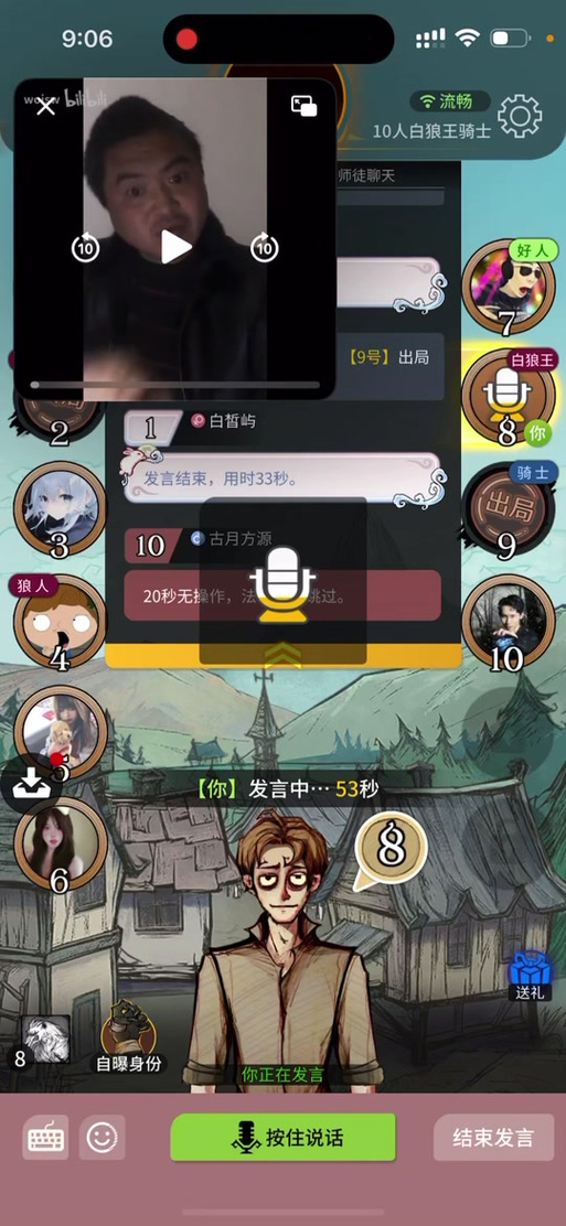 tt语音炸房手机声卡缩略图