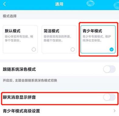 手机QQ8.4.8旧版本缩略图