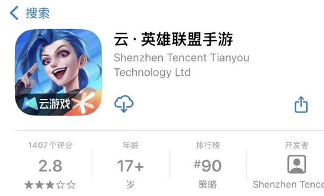 LOL手游版下载
