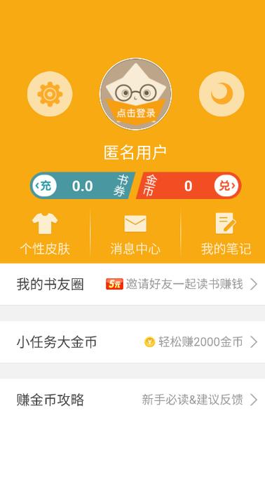 阅读星7.31离线纯净版