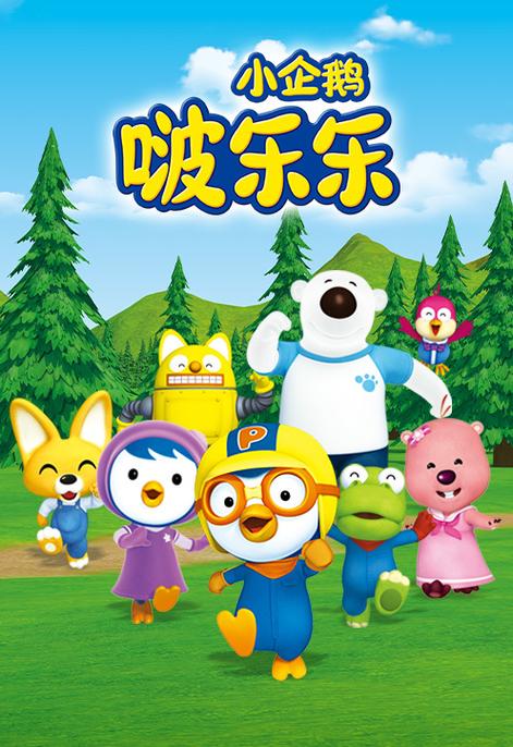 啵乐乐漫画官方正版在线下载