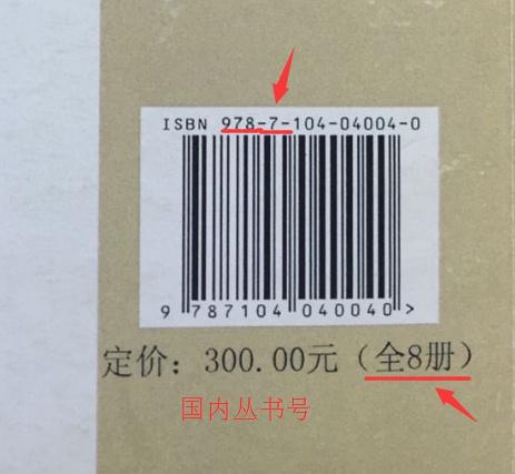 同一本书书号不一样缩略图