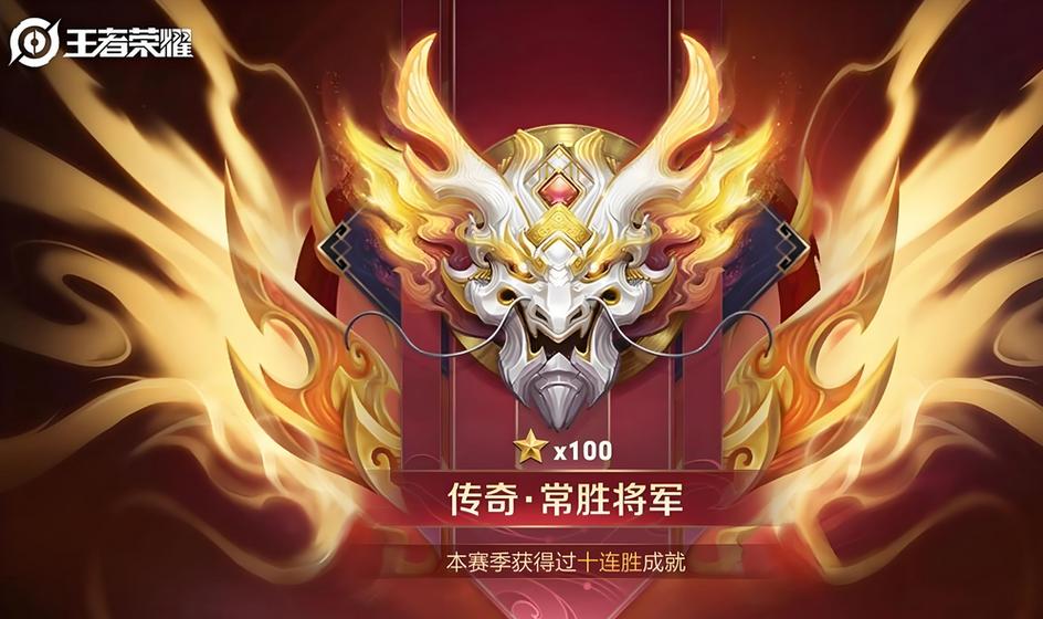 王者荣耀王者段位划分