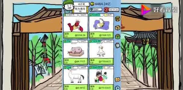 皮皮虾极速版赚钱下载缩略图