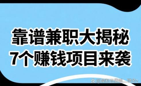 51兼职赚钱缩略图