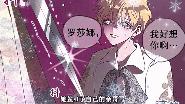 别吵醒妹妹游戏缩略图