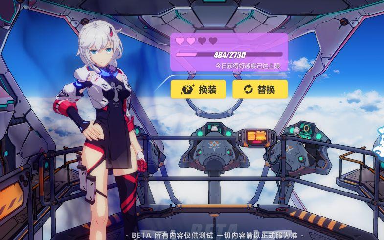 崩坏三 好感度