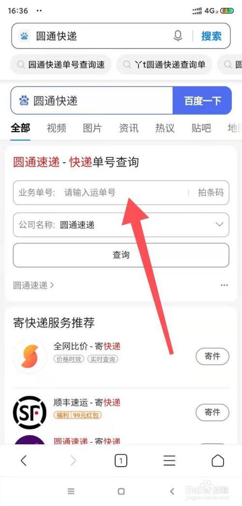 wl物流查询游戏截图