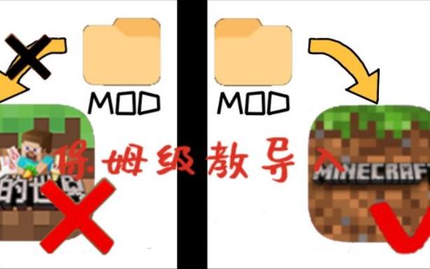 我的世界国际服如何导入模组