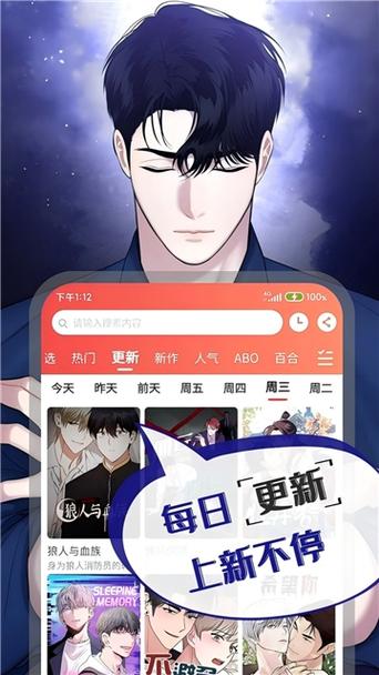 免费追耽漫画软件游戏截图