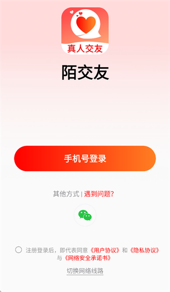 陌陌交友平台