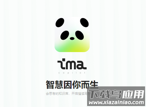 腾讯ima官网入口游戏截图