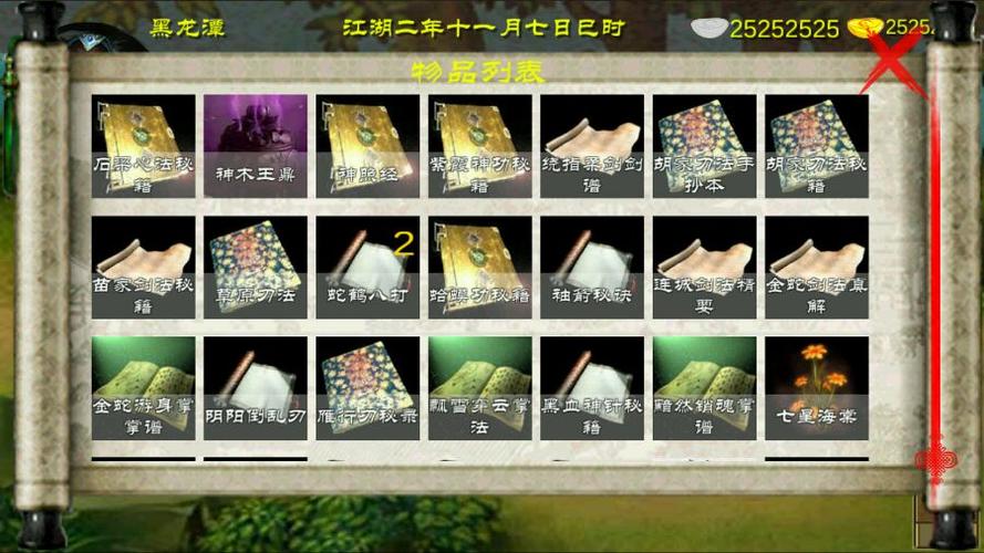 金庸群侠传X存档
