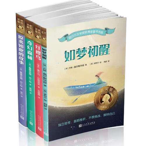 如梦免费阅读