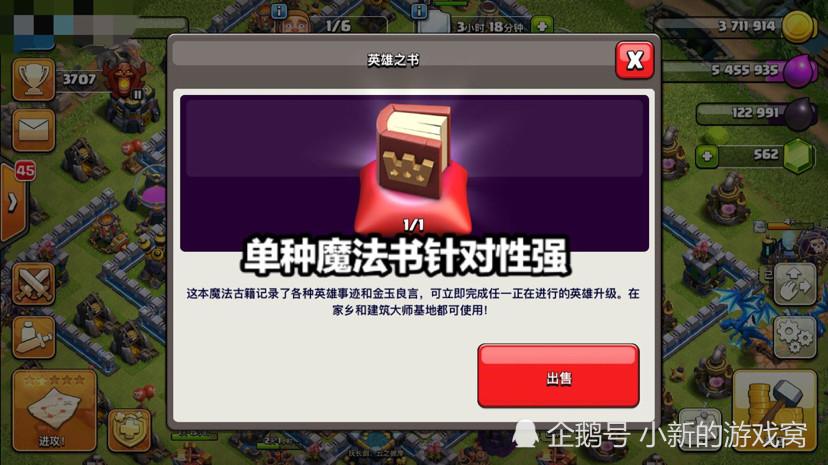 部落冲突专属修改器