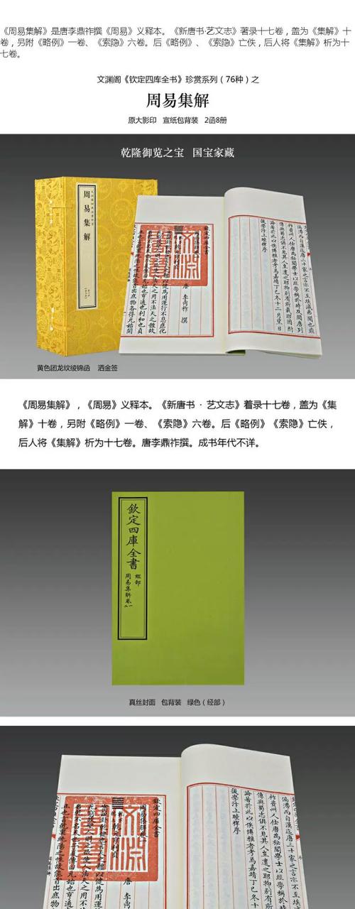 文渊阁四库全书电子版游戏截图