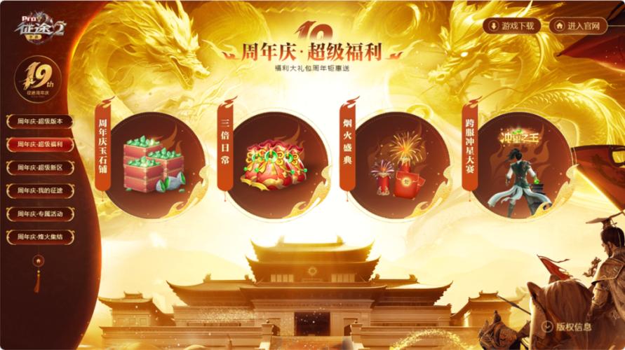 征途2手游最新礼包缩略图