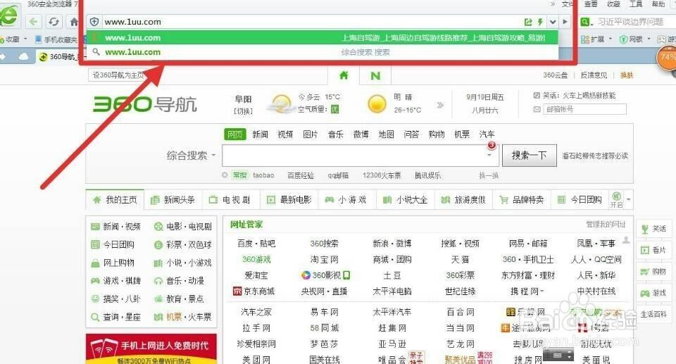 UU伴侣浏览器游戏截图