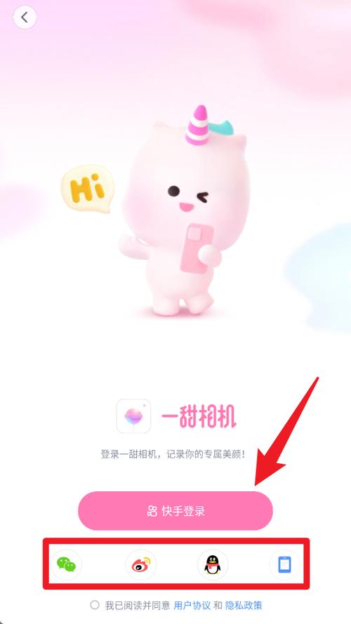 一甜相机免费版