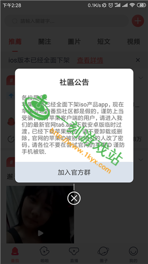 番茄转邀请码