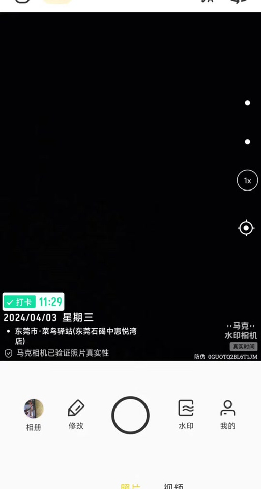 马克水印相机免费版下载缩略图