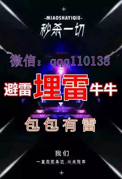 诚信埋雷控制尾数